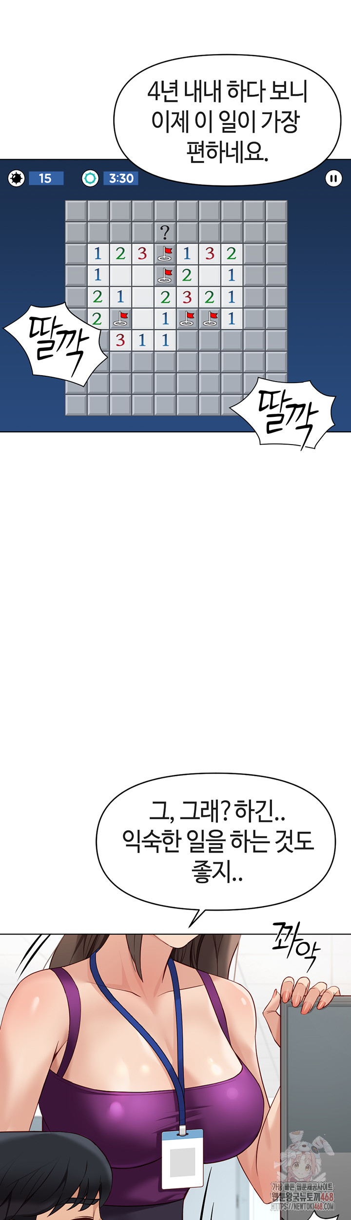Common Sense Manipulation Program Raw - Page 39