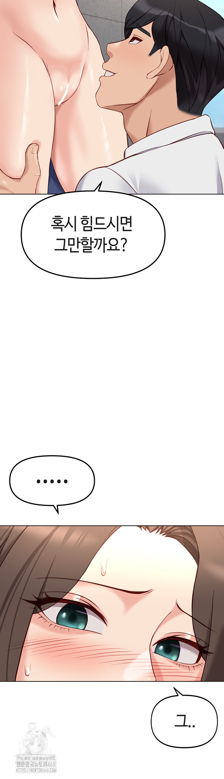 Common Sense Manipulation Program Raw - Page 17