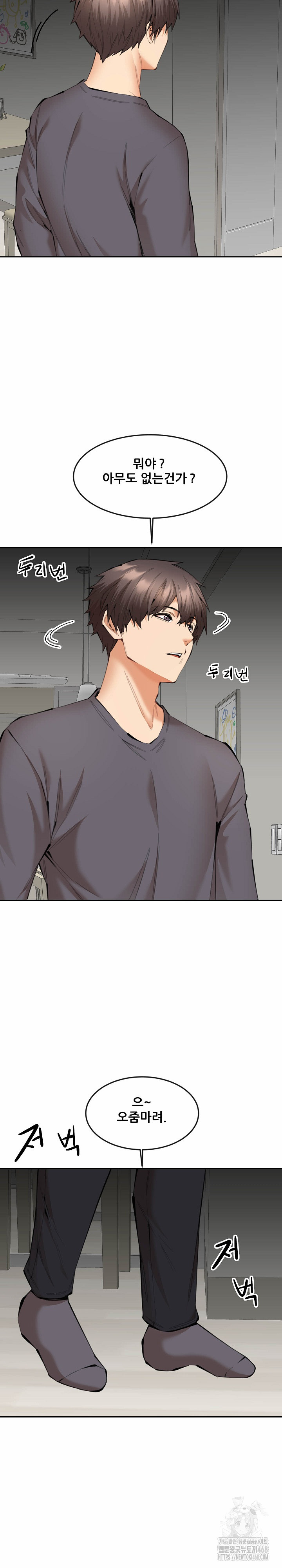 Older Sister Raw - Page 16