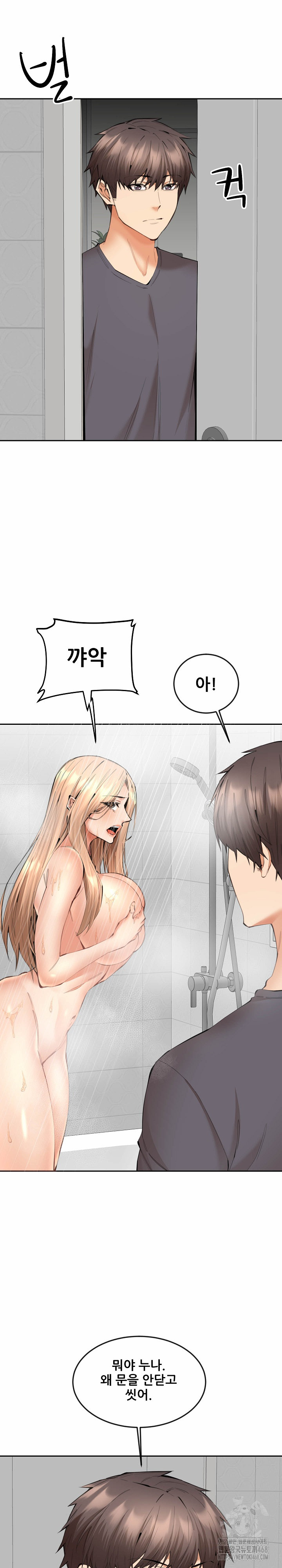 Older Sister Raw - Page 17