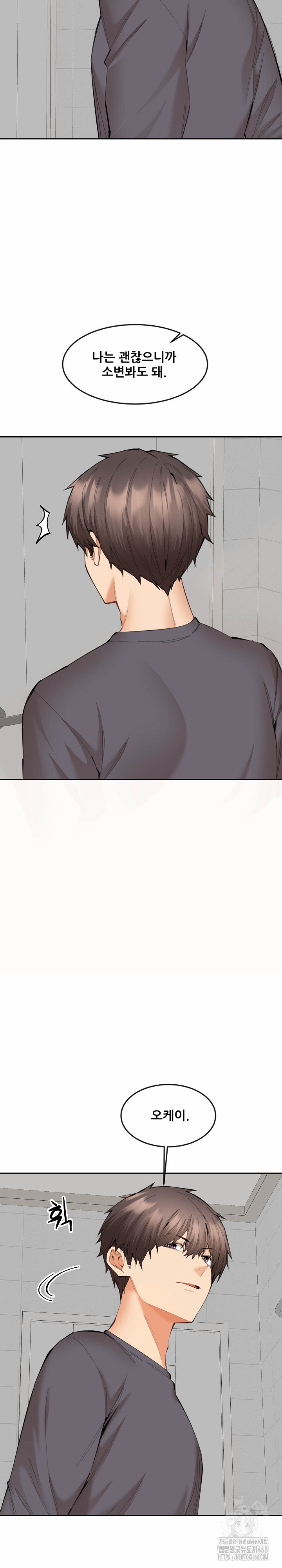 Older Sister Raw - Page 19