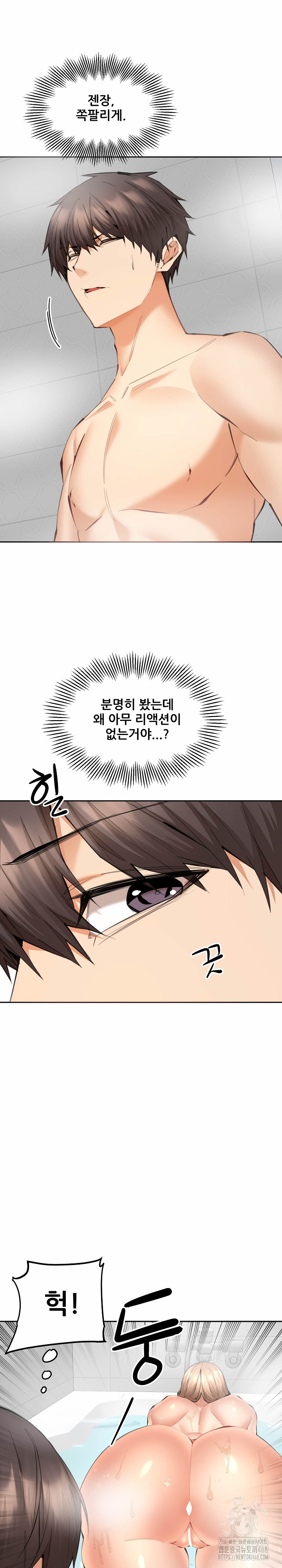 Older Sister Raw - Page 26