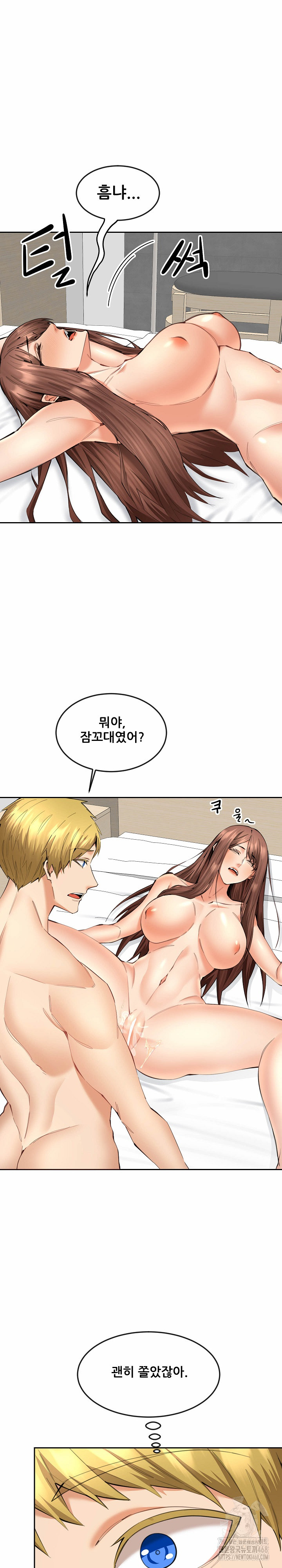 Older Sister Raw - Page 3