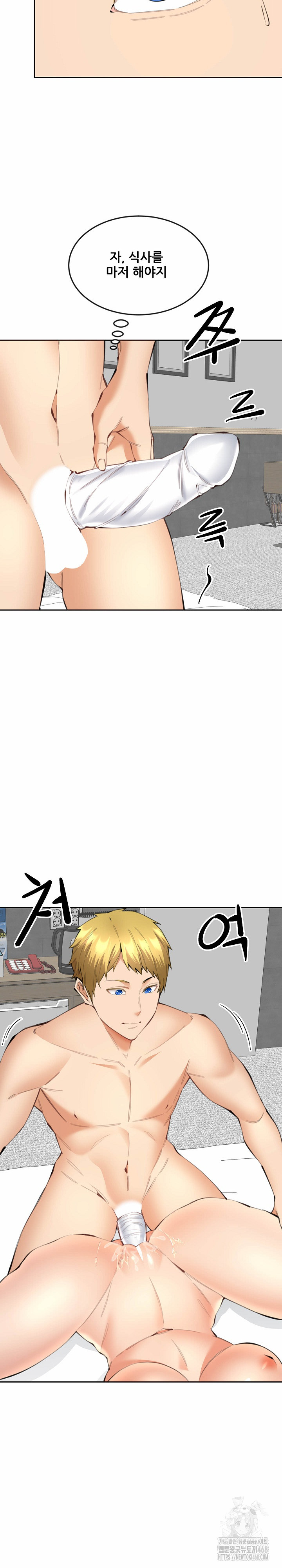 Older Sister Raw - Page 4