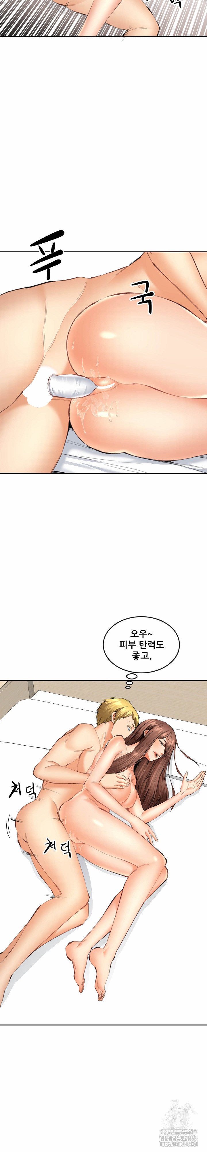 Older Sister Raw - Page 7