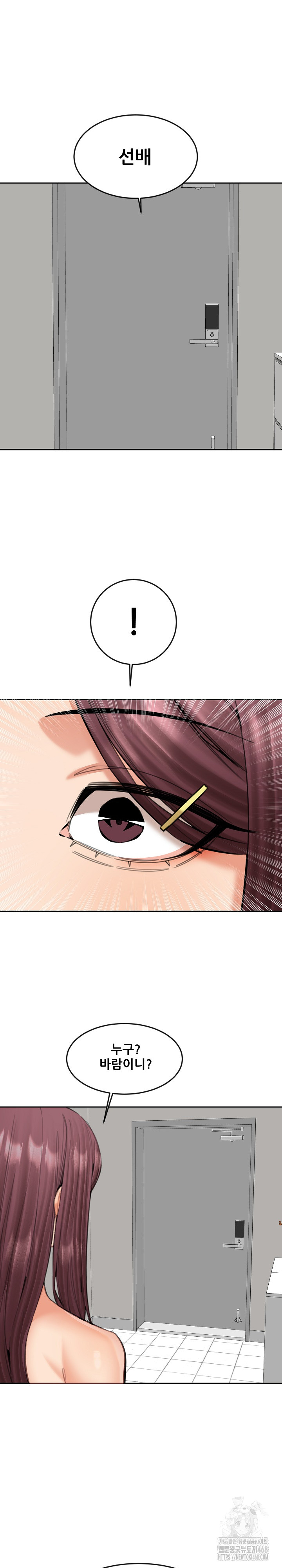 Older Sister Raw - Page 12