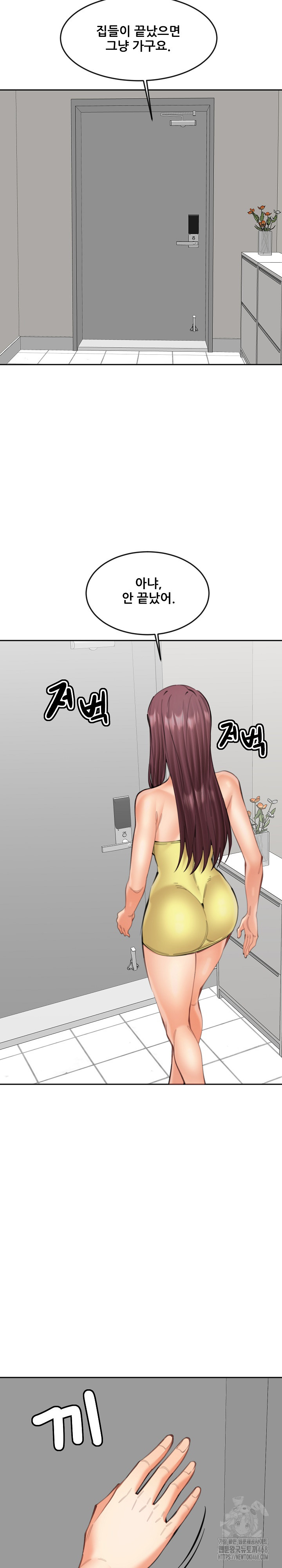 Older Sister Raw - Page 13