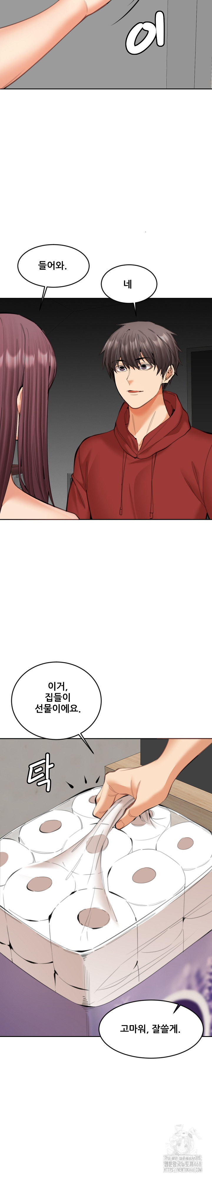Older Sister Raw - Page 14