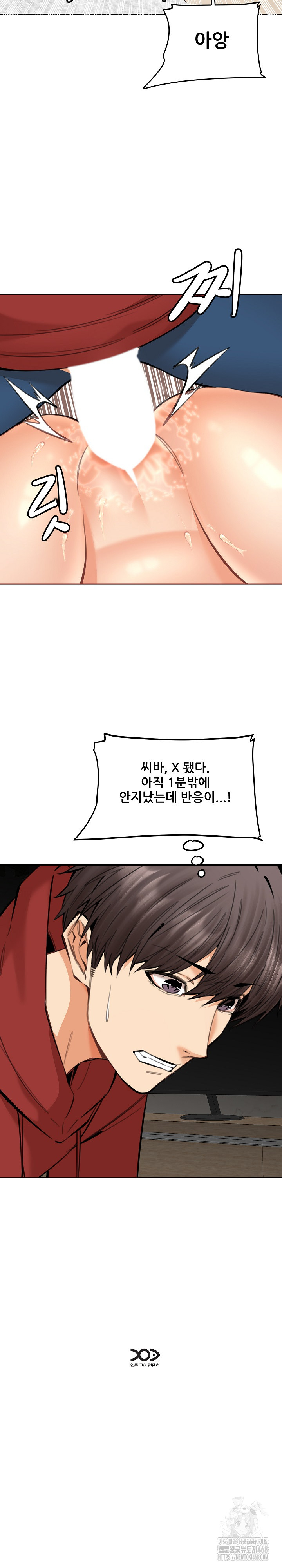 Older Sister Raw - Page 25
