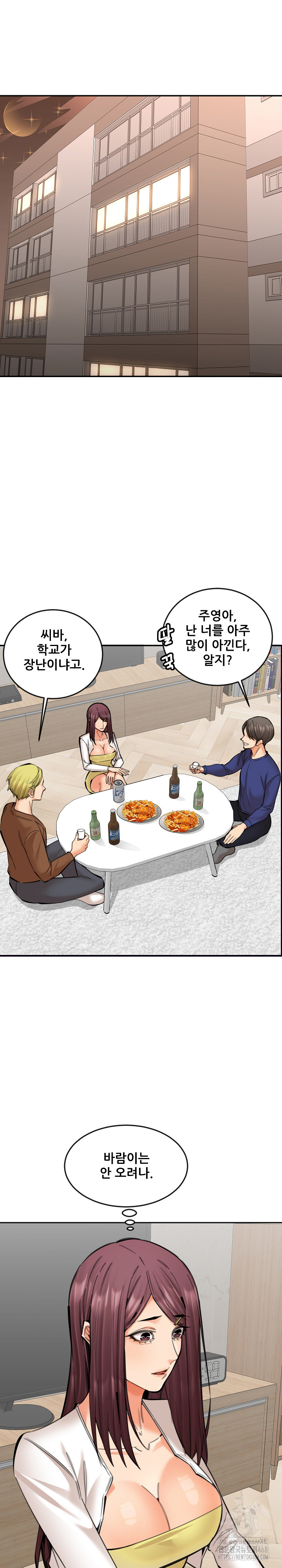 Older Sister Raw - Page 8