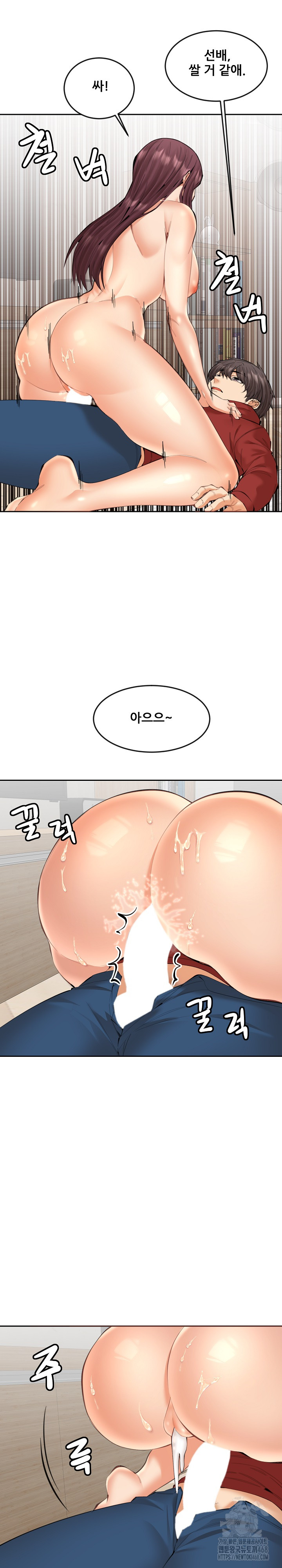 Older Sister Raw - Page 13