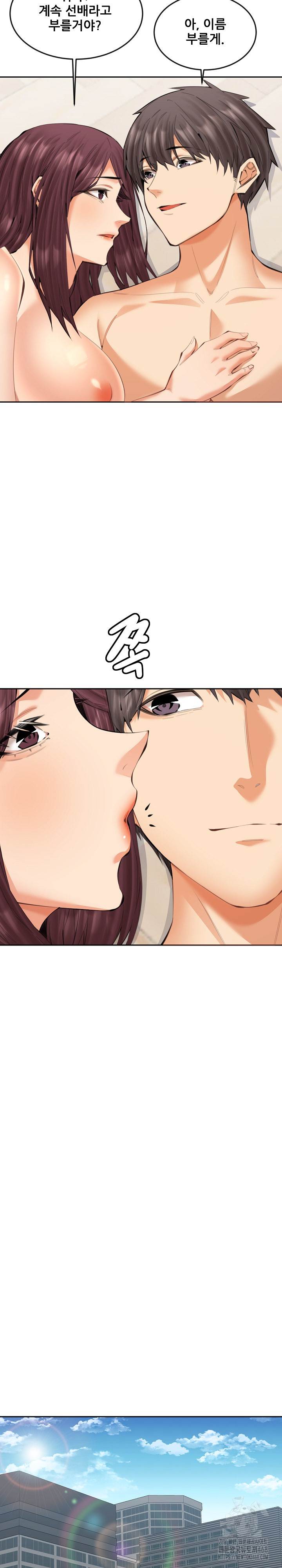 Older Sister Raw - Page 15