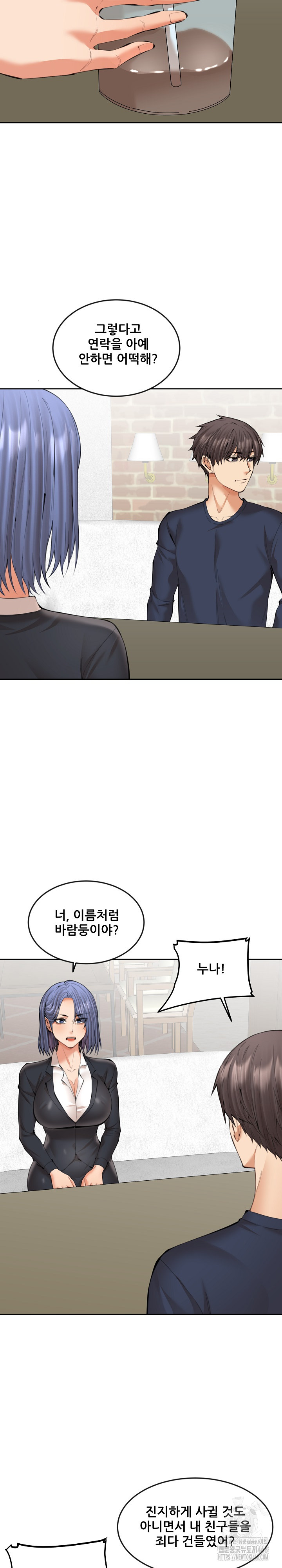 Older Sister Raw - Page 17