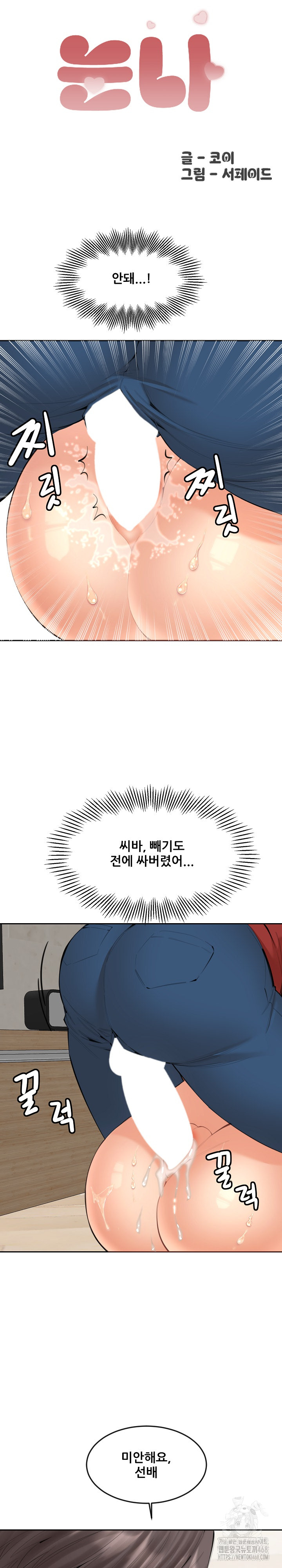 Older Sister Raw - Page 2