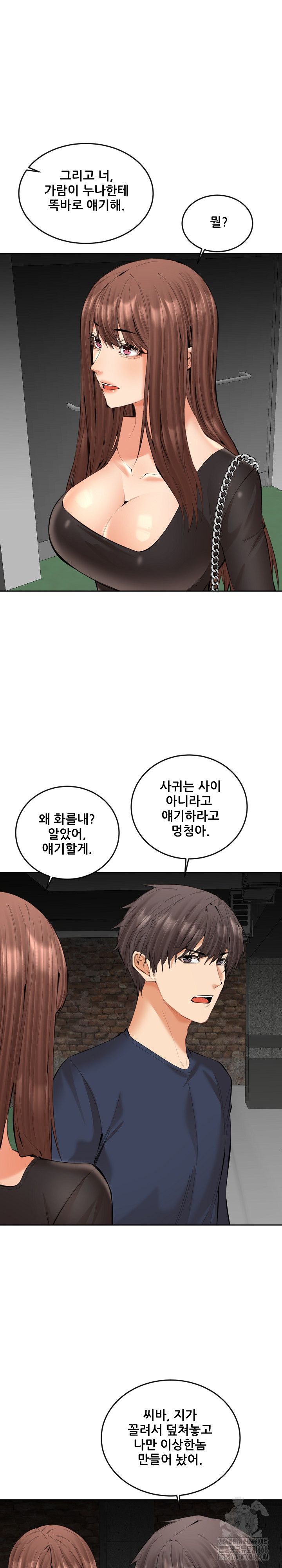 Older Sister Raw - Page 22