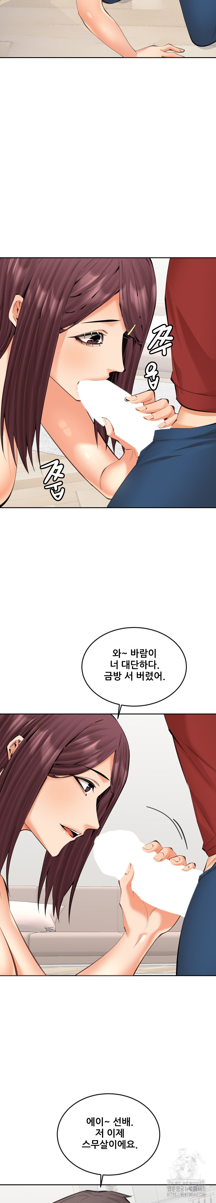 Older Sister Raw - Page 8
