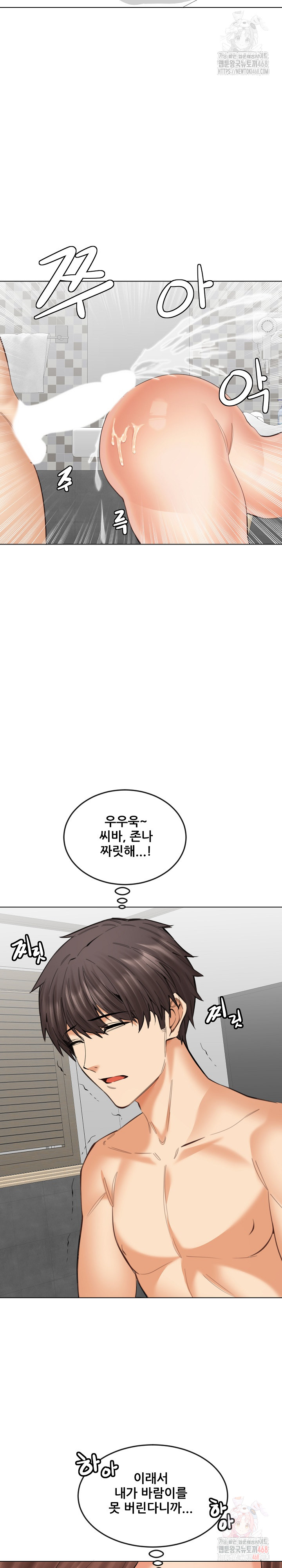 Older Sister Raw - Page 12