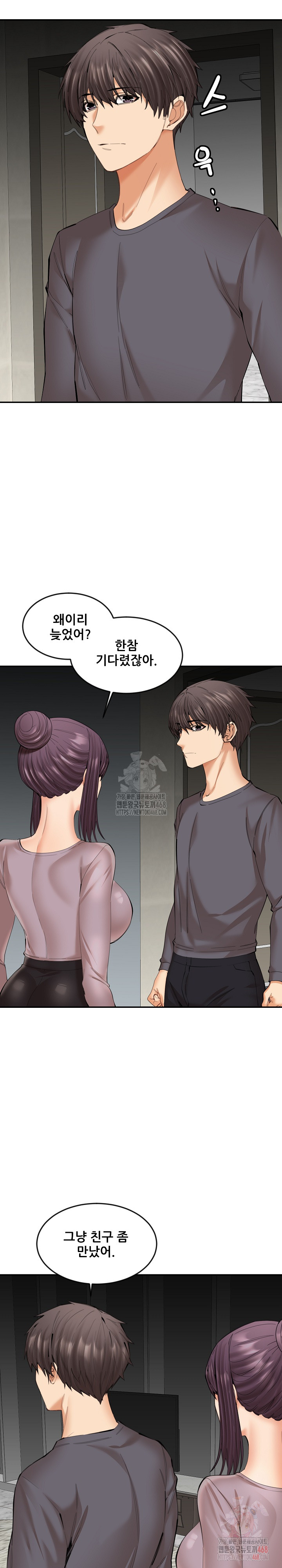 Older Sister Raw - Page 16