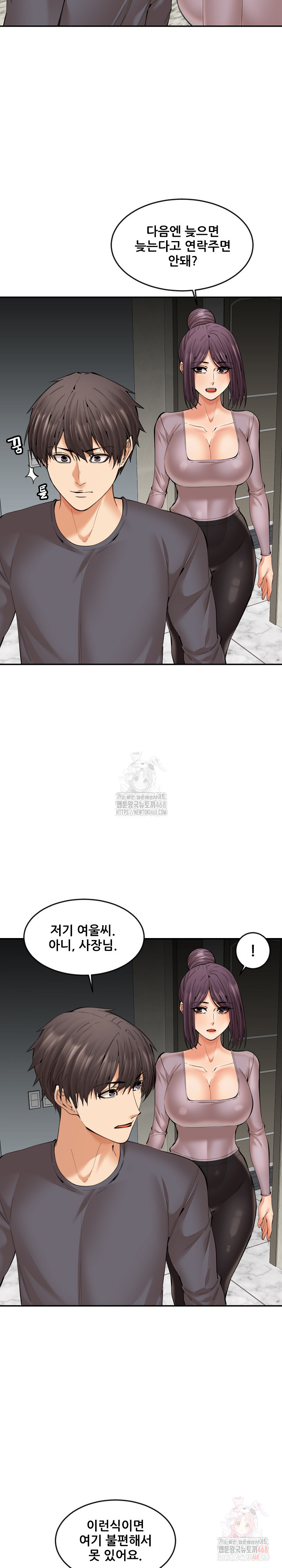 Older Sister Raw - Page 17