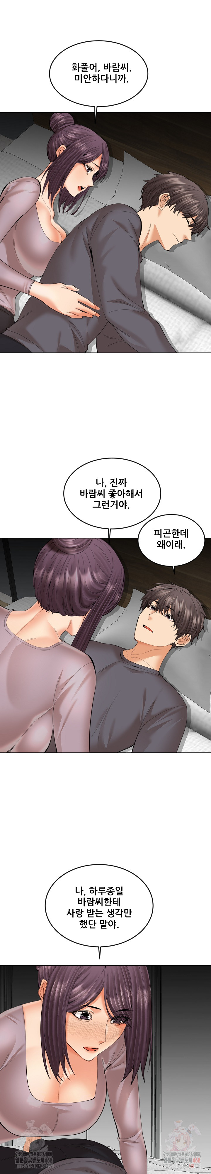 Older Sister Raw - Page 22
