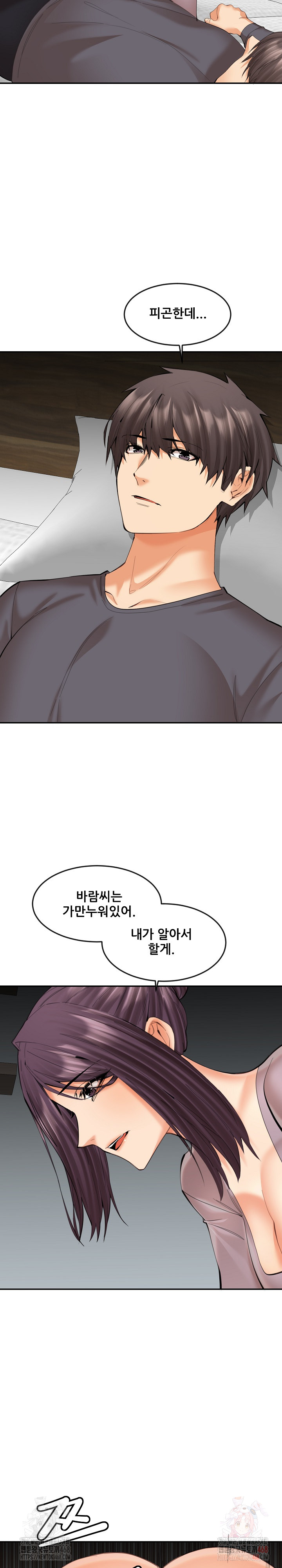 Older Sister Raw - Page 23