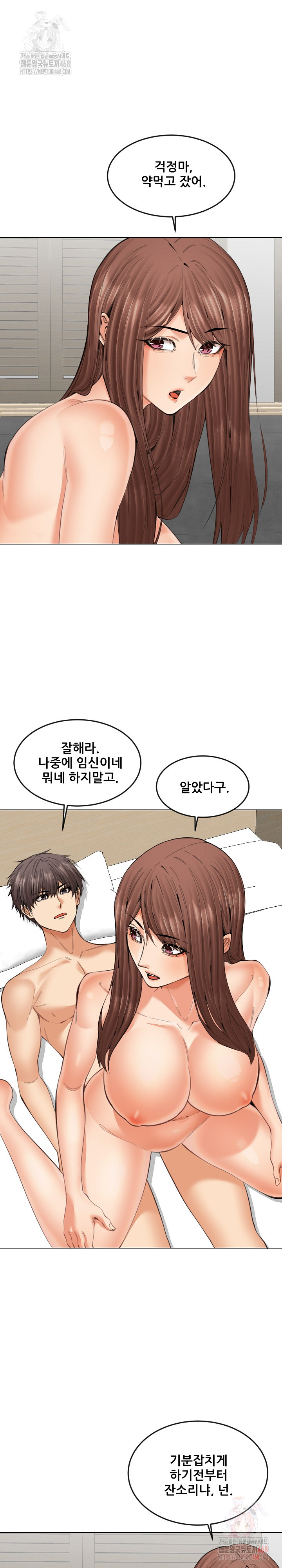 Older Sister Raw - Page 3