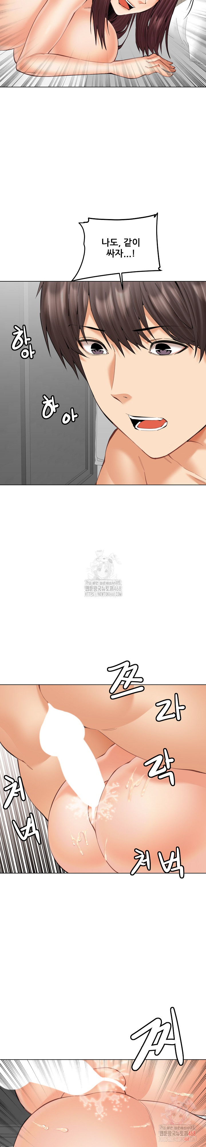 Older Sister Raw - Page 24