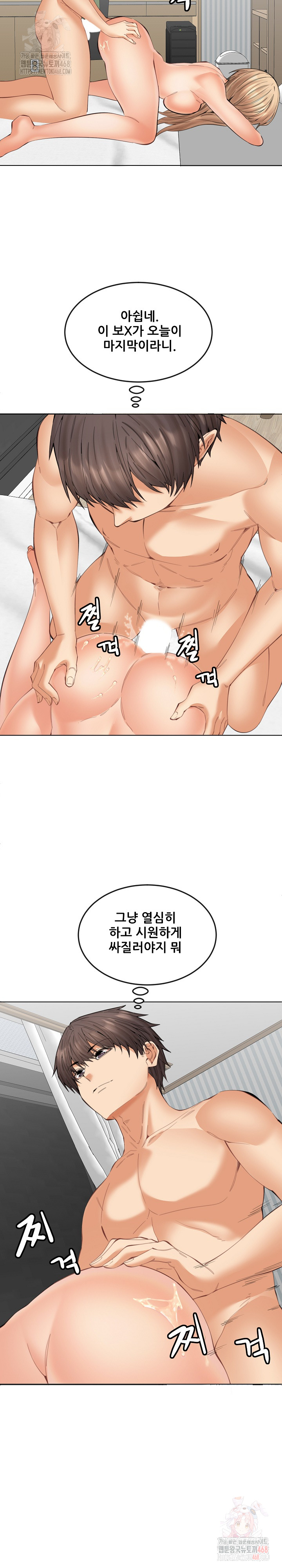 Older Sister Raw - Page 14