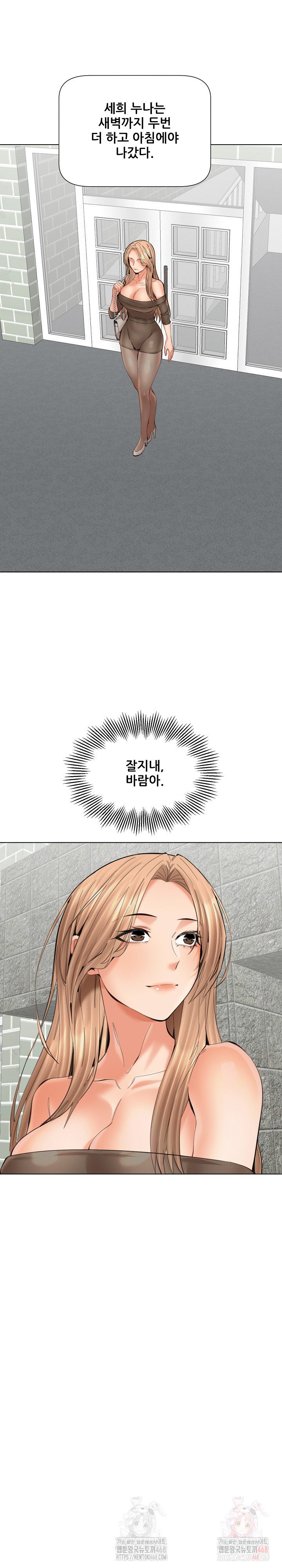 Older Sister Raw - Page 17