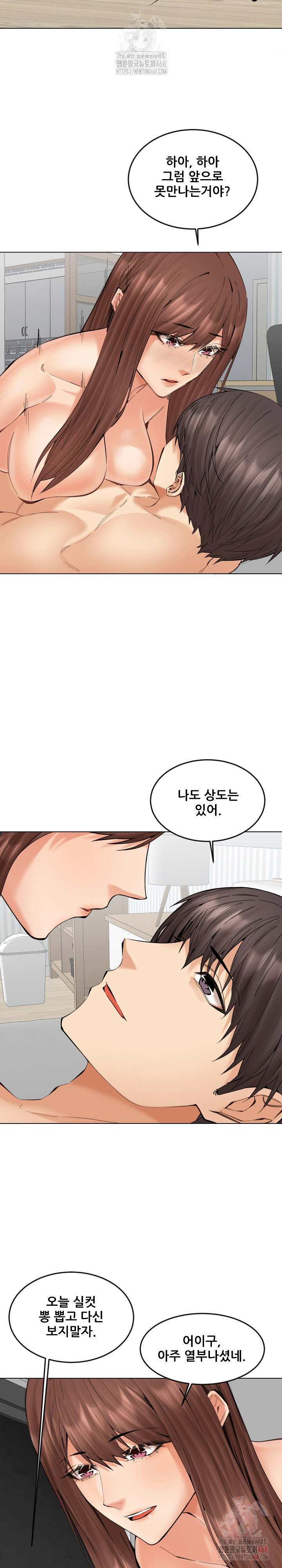 Older Sister Raw - Page 21