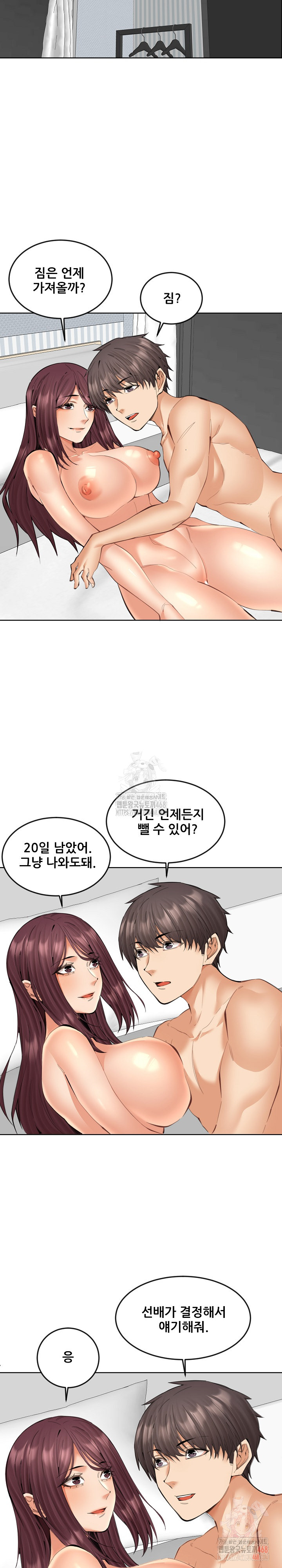 Older Sister Raw - Page 4