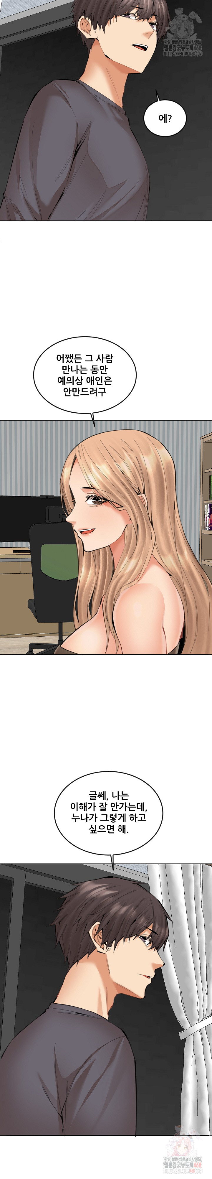 Older Sister Raw - Page 7