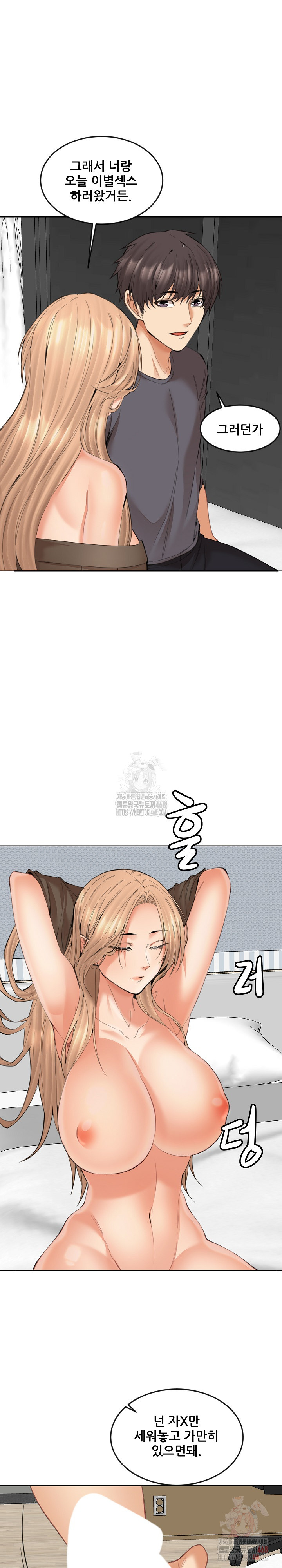 Older Sister Raw - Page 8