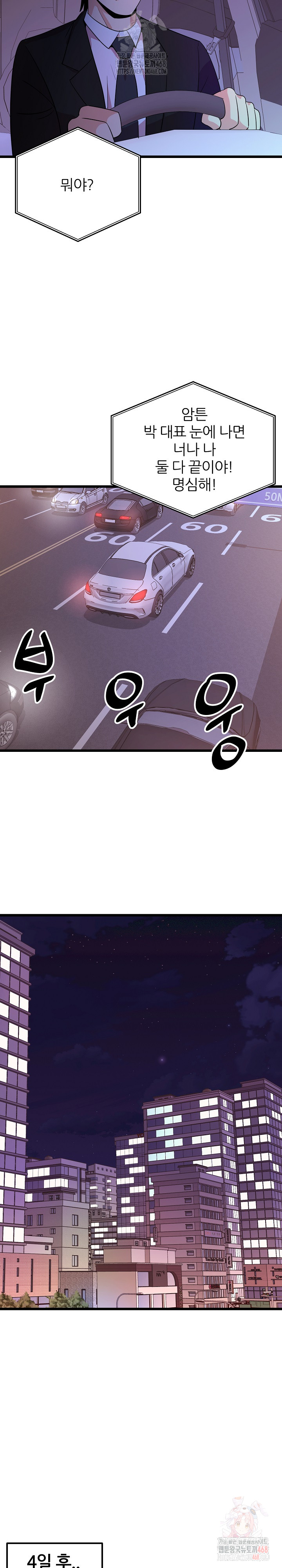 Champion of the Night Raw - Page 15