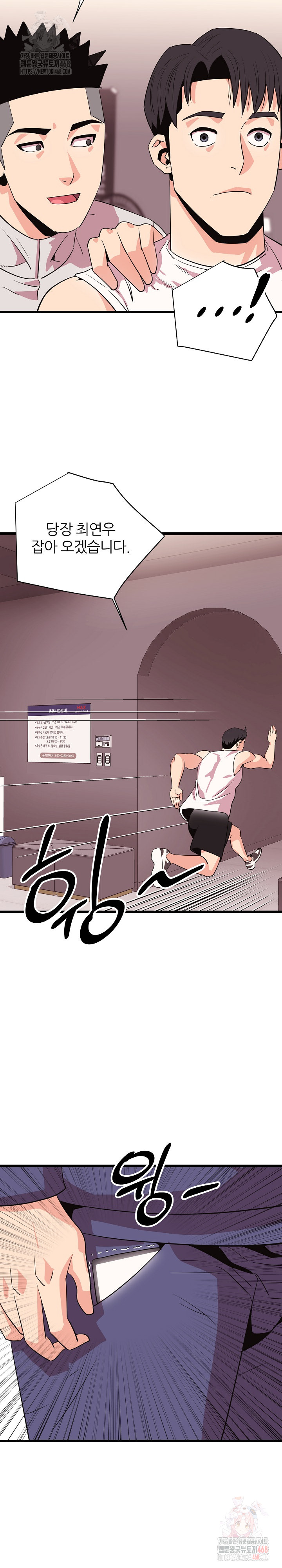 Champion of the Night Raw - Page 19