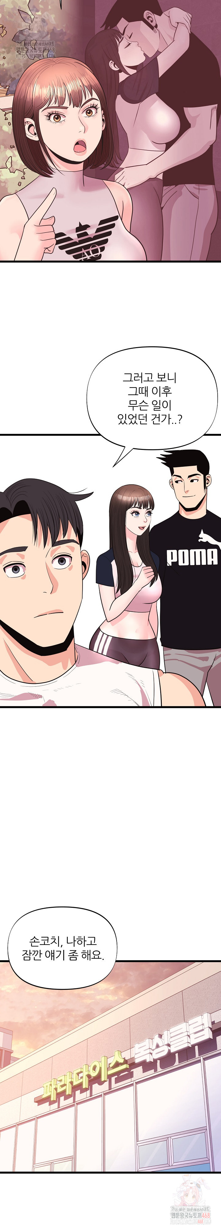 Champion of the Night Raw - Page 22