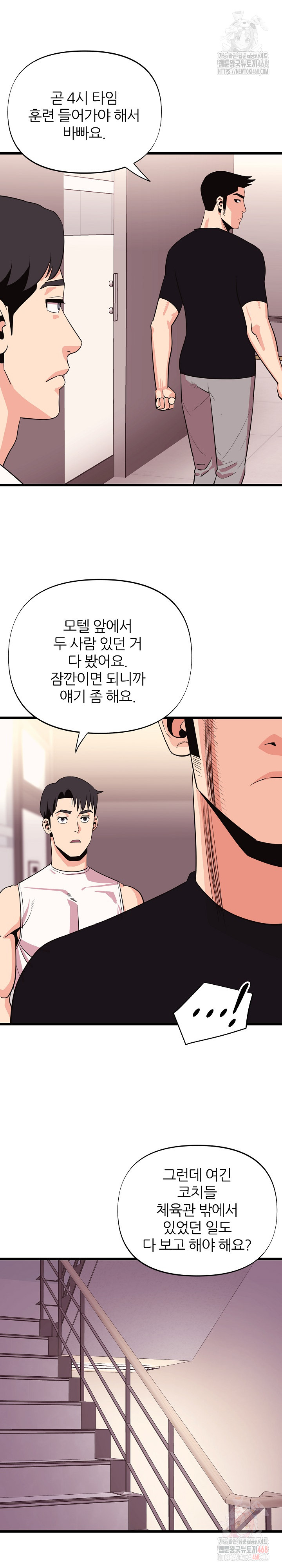Champion of the Night Raw - Page 23