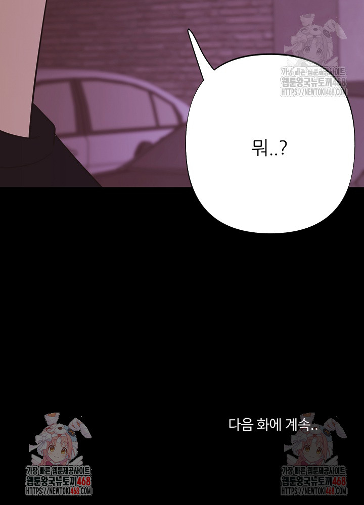 Champion of the Night Raw - Page 31