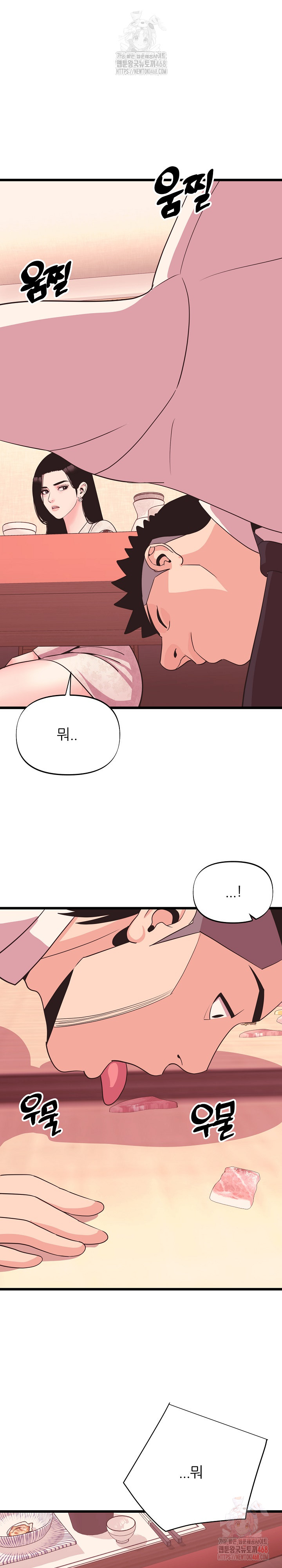 Champion of the Night Raw - Page 6