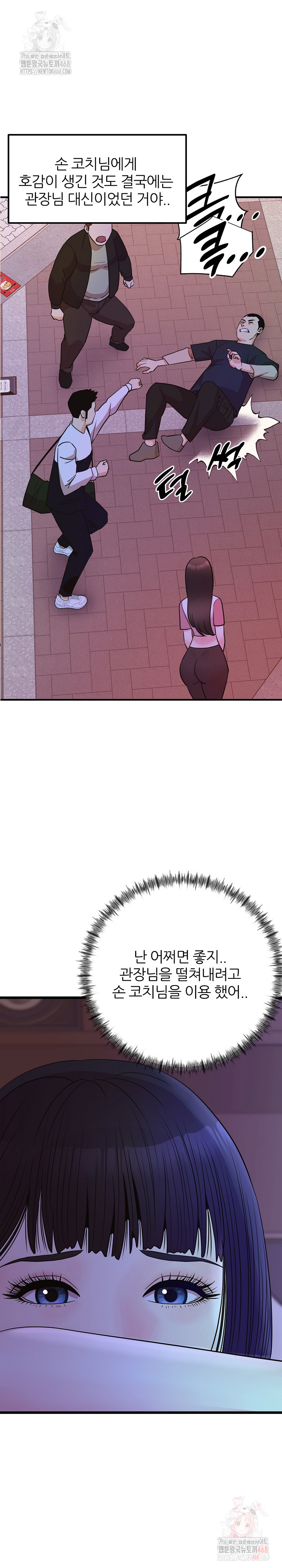 Champion of the Night Raw - Page 10