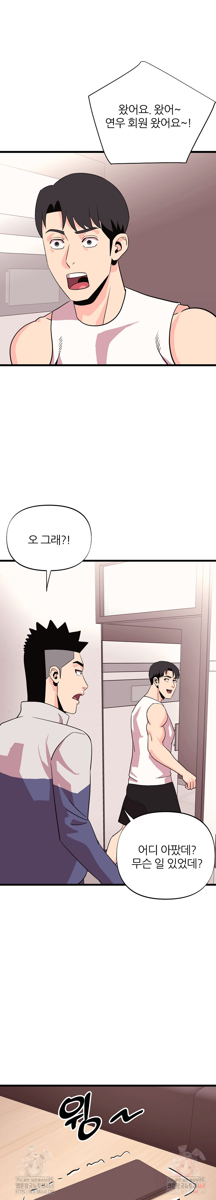 Champion of the Night Raw - Page 13