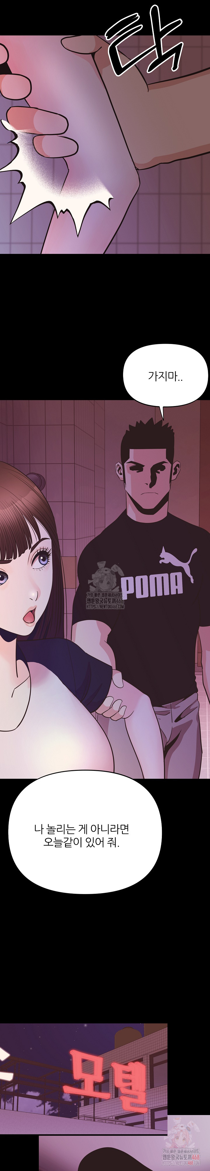 Champion of the Night Raw - Page 4