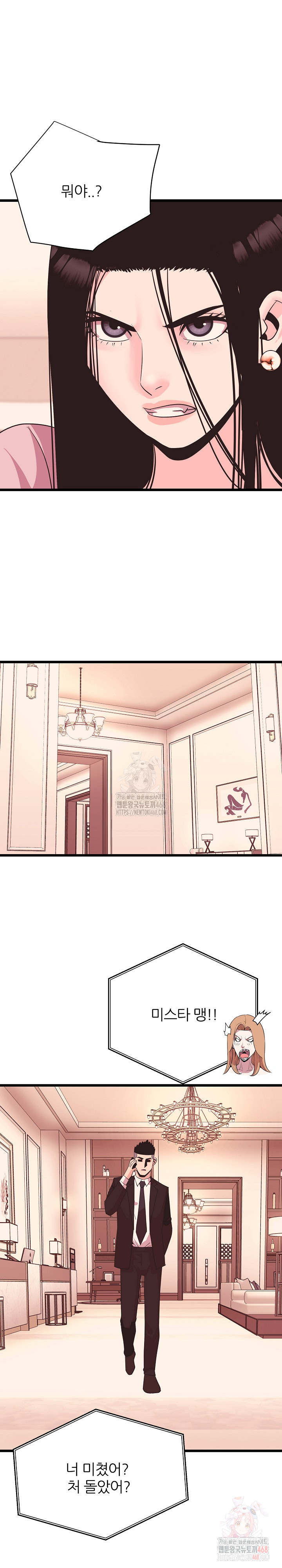 Champion of the Night Raw - Page 10