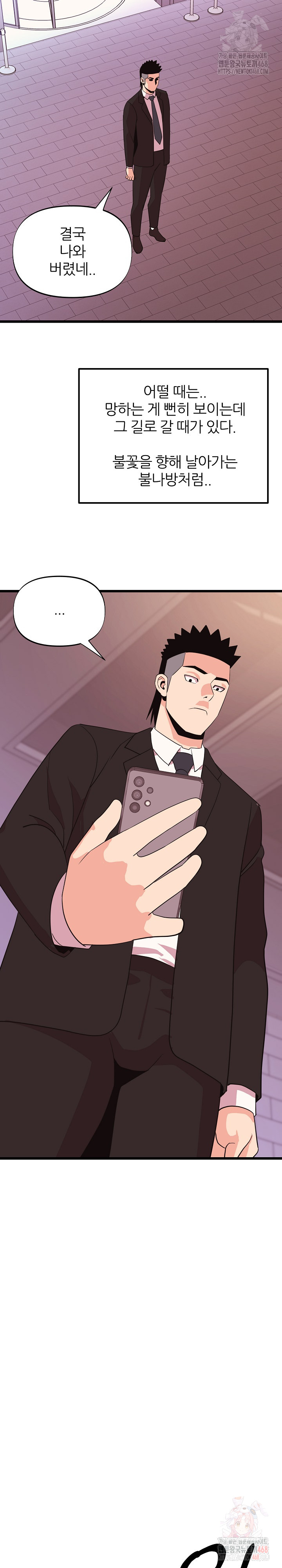 Champion of the Night Raw - Page 12