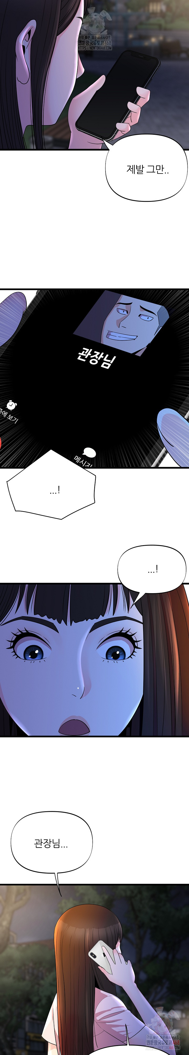 Champion of the Night Raw - Page 14