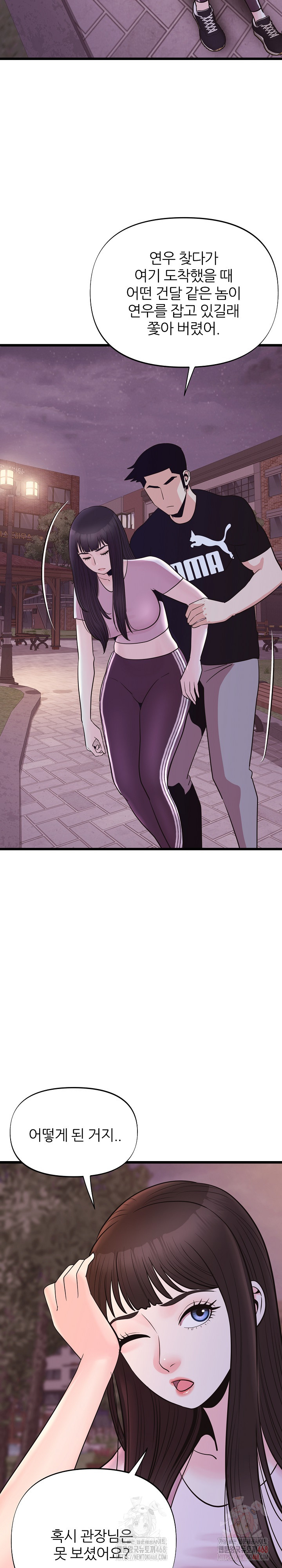 Champion of the Night Raw - Page 23