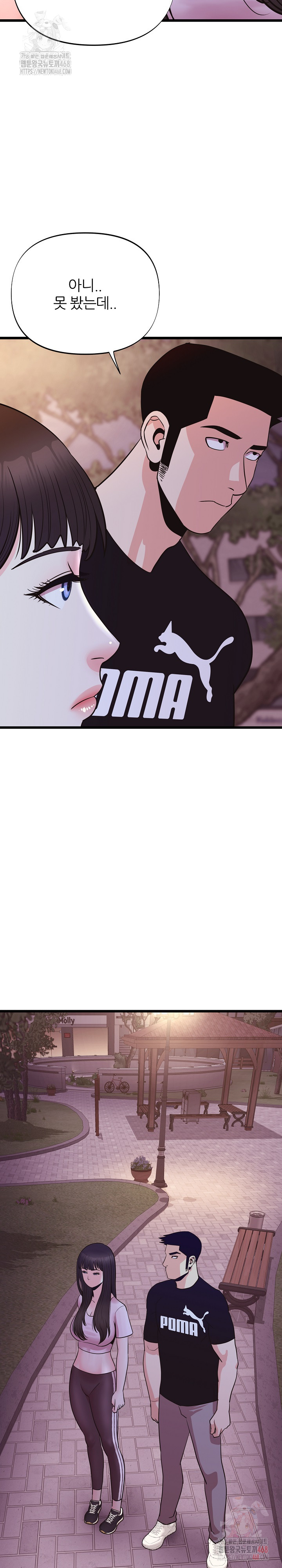 Champion of the Night Raw - Page 24