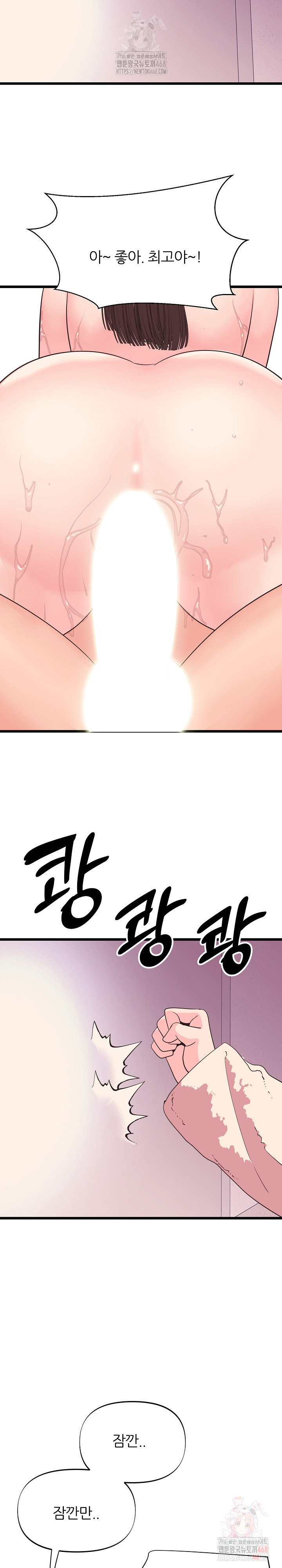 Champion of the Night Raw - Page 27