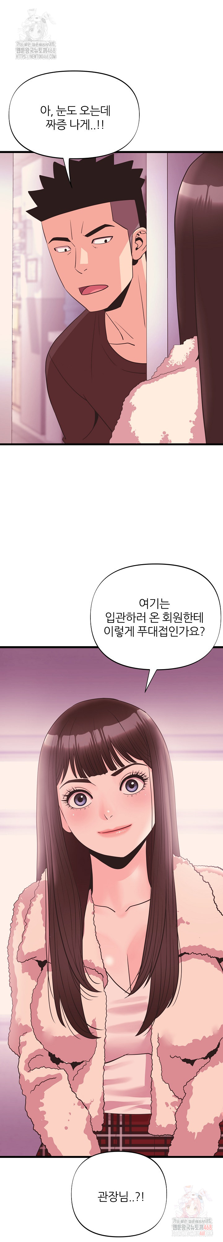 Champion of the Night Raw - Page 29