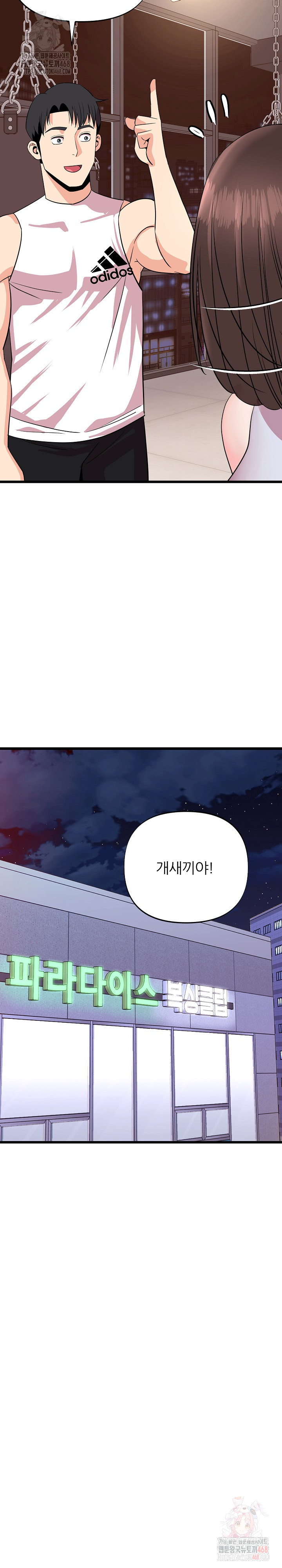 Champion of the Night Raw - Page 7